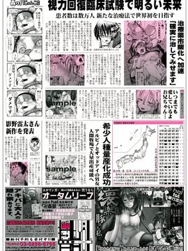 [hal] 卍姦獄～産まれてきてごめんなさい～_239