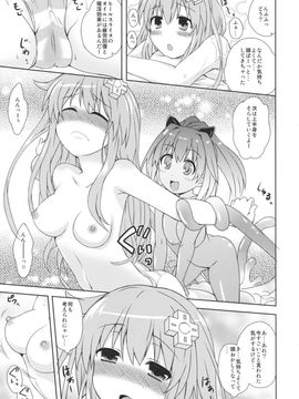 [True RIDE (真実)] SISTERS INVITATION (超次元ゲイム ネプテューヌ) [DL版]_08