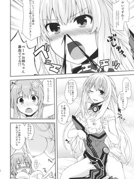 [True RIDE (真実)] SISTERS INVITATION (超次元ゲイム ネプテューヌ) [DL版]_13