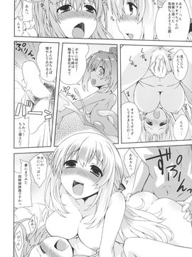 [True RIDE (真実)] SISTERS INVITATION (超次元ゲイム ネプテューヌ) [DL版]_21