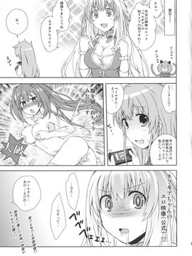 [True RIDE (真実)] SISTERS INVITATION (超次元ゲイム ネプテューヌ) [DL版]_24