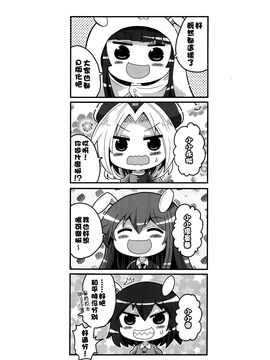 [AKI大佐]干物姬！！小辉夜(東方Project)[喵玉汉化]_21