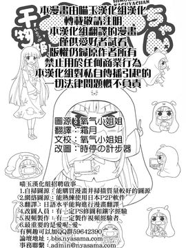 [AKI大佐]干物姬！！小辉夜(東方Project)[喵玉汉化]_banquan