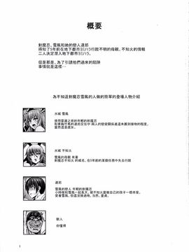 (C88) [青豆腐 (ねろましん)] 対魔忍 豚堕母娘 (対魔忍ユキカゼ)_003