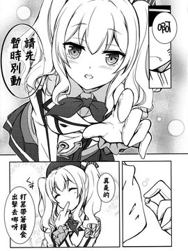 (C89) [GUNP (GUNP)] 艦娘と提督の鎮守府な日々 (艦隊これくしょん -艦これ-)_019