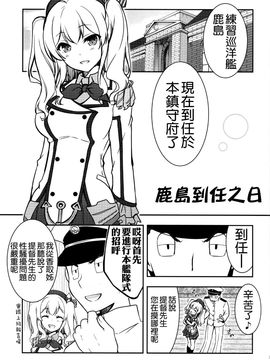 (C89) [GUNP (GUNP)] 艦娘と提督の鎮守府な日々 (艦隊これくしょん -艦これ-)_024