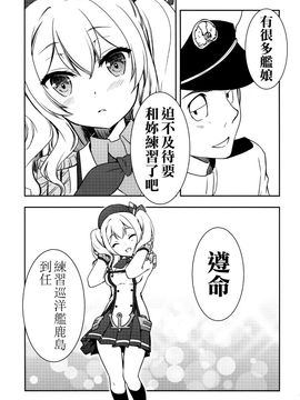 (C89) [GUNP (GUNP)] 艦娘と提督の鎮守府な日々 (艦隊これくしょん -艦これ-)_032
