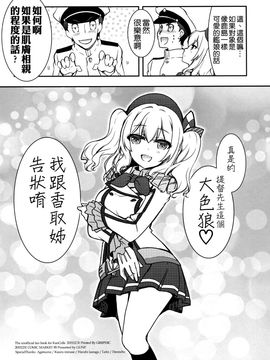 (C89) [GUNP (GUNP)] 艦娘と提督の鎮守府な日々 (艦隊これくしょん -艦これ-)_035