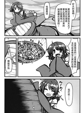 (C85) [出血観察日記 (へもぐろびんA1C)] おつまみ (東方Project)_003