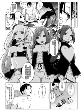 [MonsieuR (MUK)] キュピプリ-Cupid Princesses- (悪堕ち逆レイプで悶絶快楽! Vol.3_009