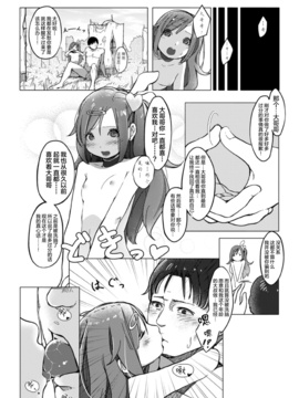 [MonsieuR (MUK)] キュピプリ-Cupid Princesses- (悪堕ち逆レイプで悶絶快楽! Vol.3_022