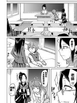 (C89)[姉ヶ丘三丁目] 塾講師による拘束逆レ_004