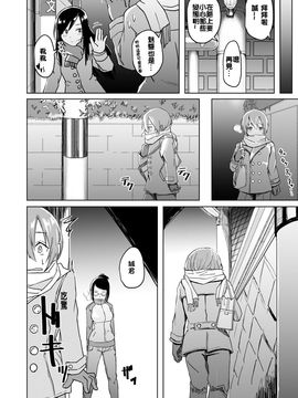(C89)[姉ヶ丘三丁目] 塾講師による拘束逆レ_006