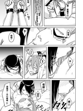 (C89)[姉ヶ丘三丁目] 塾講師による拘束逆レ_011