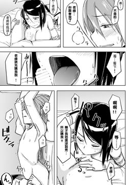 (C89)[姉ヶ丘三丁目] 塾講師による拘束逆レ_013