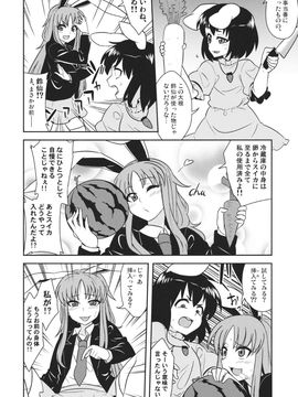(C84) [ぜのさいど (是乃)] 萌えつきろ!!欲情・劣情・超発情 (東方Project)__006