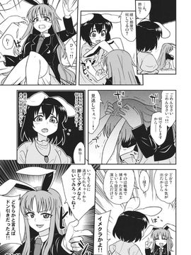 (C84) [ぜのさいど (是乃)] 萌えつきろ!!欲情・劣情・超発情 (東方Project)__009
