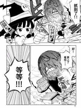 [Winter Scenery (神無月羽兔)]妖怪退治哪能當飯吃！(東方Project)[喵玉汉化]_dVH_014