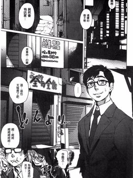 [起死快晴] フシダラ_009