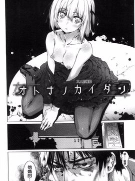 [起死快晴] フシダラ_042