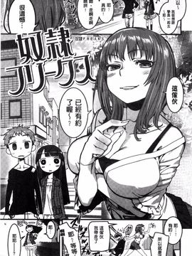 [起死快晴] フシダラ_077