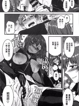 [起死快晴] フシダラ_084