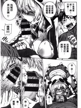 [起死快晴] フシダラ_097