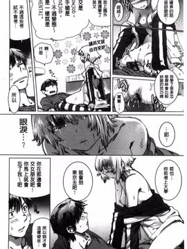 [起死快晴] フシダラ_100
