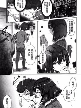 [起死快晴] フシダラ_111