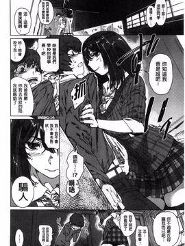 [起死快晴] フシダラ_112