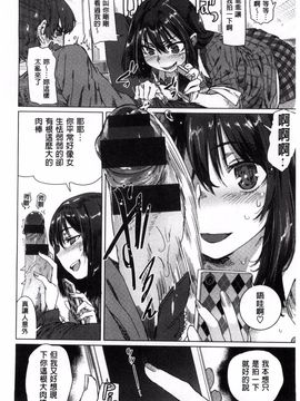 [起死快晴] フシダラ_114