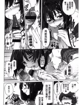 [起死快晴] フシダラ_116