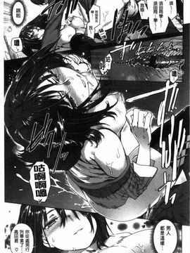 [起死快晴] フシダラ_121