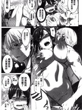 [起死快晴] フシダラ_133