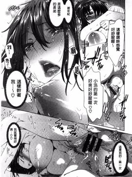 [起死快晴] フシダラ_141