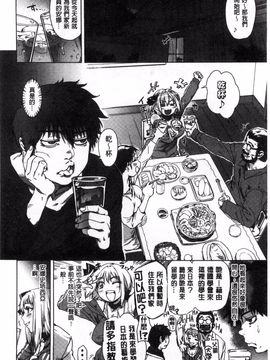 [起死快晴] フシダラ_144