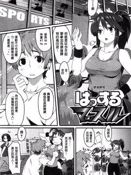 [起死快晴] フシダラ_175