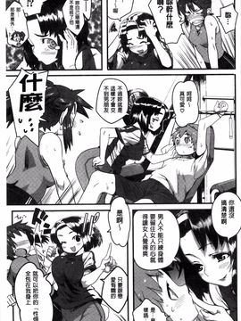 [起死快晴] フシダラ_181
