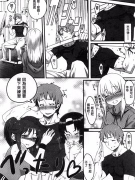 [起死快晴] フシダラ_192