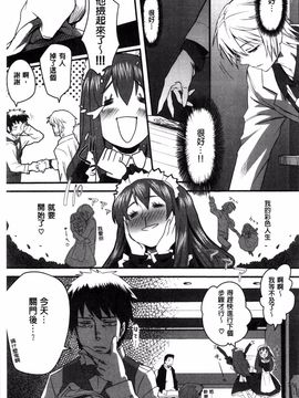 [起死快晴] フシダラ_195