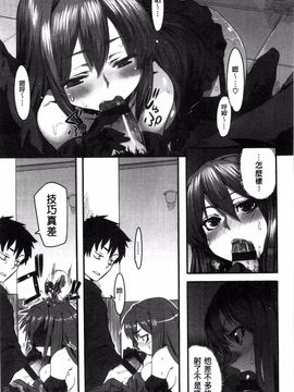 [起死快晴] フシダラ_199