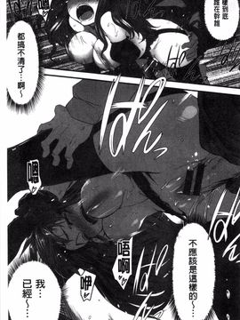[起死快晴] フシダラ_205