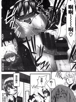 [起死快晴] フシダラ_209