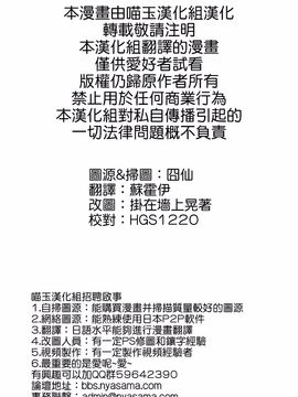 (東方外來韋編)[火鳥]はじめての魔法(東方Project)[喵玉汉化]_02