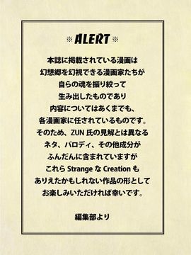 (東方外來韋編)[ととねみぎ]霊夢と！弾幕大掃除(東方Project)[喵玉汉化]_01