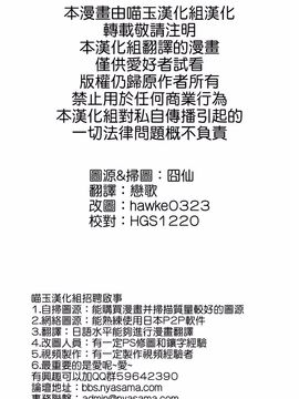 (東方外來韋編)[水炊き]ある日の幻想郷社会活動 (東方Project)[喵玉汉化]_02