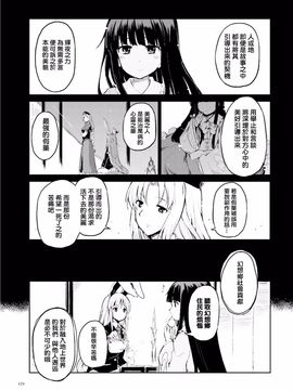 (東方外來韋編)[水炊き]ある日の幻想郷社会活動 (東方Project)[喵玉汉化]_13
