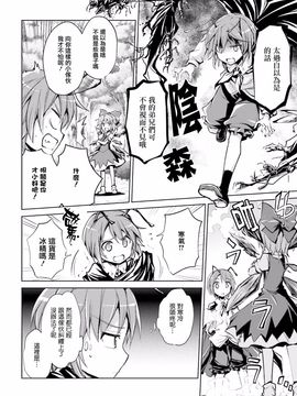 (東方外來韋編)[水中花火]はじめてのスベルカード？ (東方Project)[喵玉汉化]_04