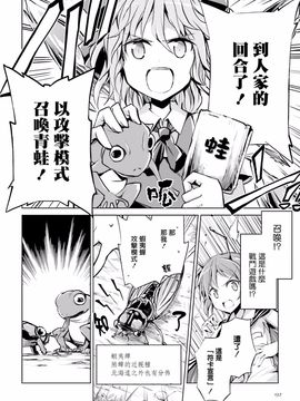 (東方外來韋編)[水中花火]はじめてのスベルカード？ (東方Project)[喵玉汉化]_08