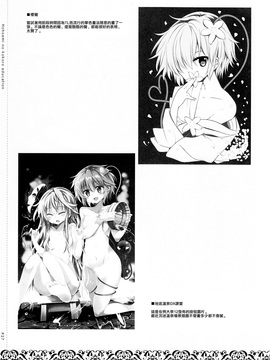 [Rainbow Vanilla]小心心的微笑訓練(東方Project)[喵玉汉化]_img (26)